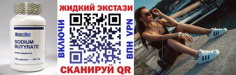 blacksprut рабочий сайт  цена   Яхрома  Бутират BDO 33% 