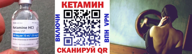 дарнет шоп  Яхрома  КЕТАМИН VHQ 