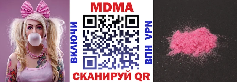 MDMA кристаллы  цена наркотик  Яхрома 