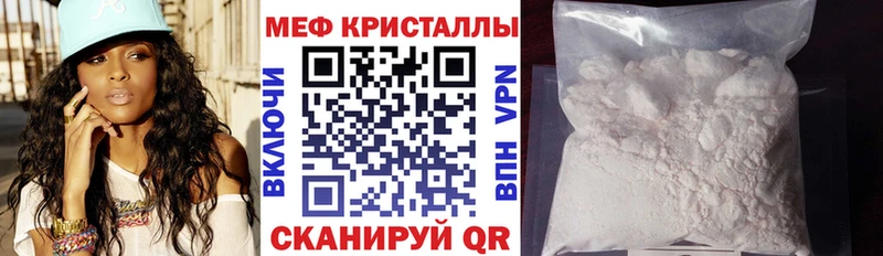 МЕФ мяу мяу площадка как зайти Яхрома