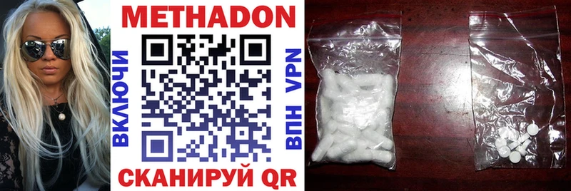 Метадон VHQ  Яхрома 